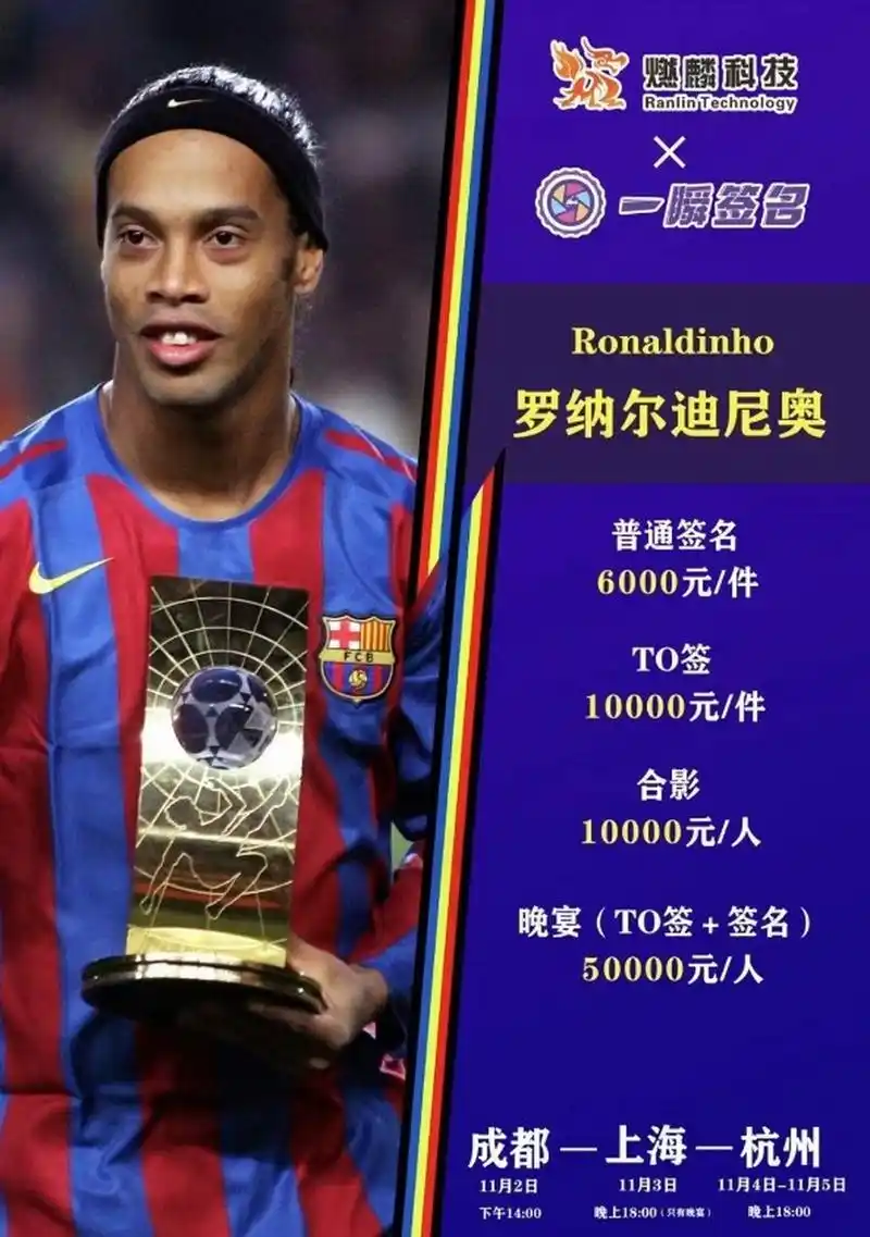 足球对抗背